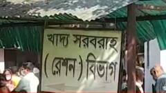 Ration Card: রেশন কার্ডের সঙ্গে আধার সংযোগ, রেশন পেতে সমস্যায় বারাসাতের বাসিন্দারা। Bangla News