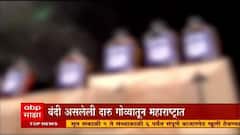 Panvel Liquor Seized : पनवेलमध्ये Exciseची मोठी कारवाई, दारुचे 1 हजार 300 बॉक्स जप्त