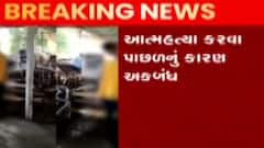 ડાંગ:સંતોકબા ધોળકિયા વિદ્યામંદિરની હોસ્ટેલની વિદ્યાર્થિનીની આત્મહત્યા, જુઓ ગુજરાતી ન્યુઝ