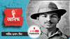 শহীদ ভগৎ সিং । Martyr Bhagat Singh । জেনে নিন ভারতবর্ষের শহীদ বিপ্লবী ভগৎ সিং এর অবিস্মরণীয় সংগ্রাম