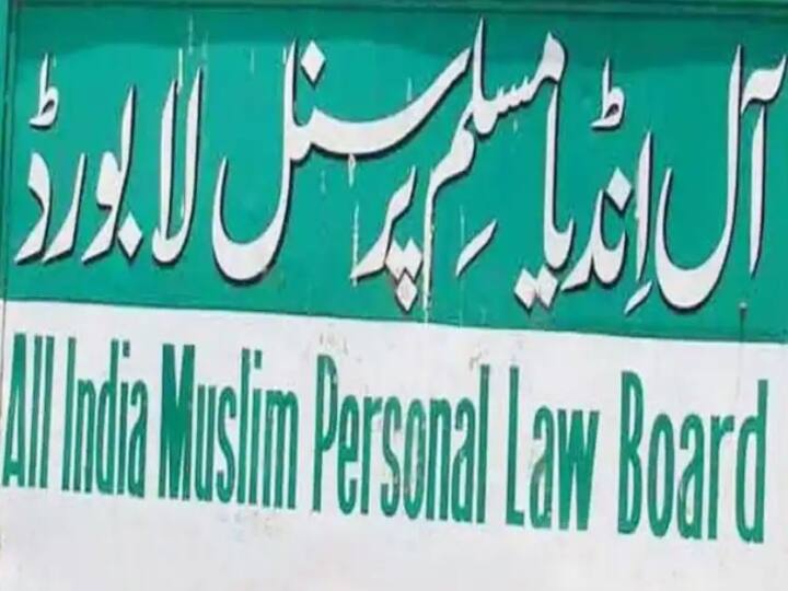 Lucknow All India Muslim Personal Law Board demands withdrawal of Common Civil Code ANN Lucknow News: ऑल इंडिया मुस्लिम पर्सनल लॉ बोर्ड की दो टूक- कॉमन सिविल कोड मंजूर नहीं