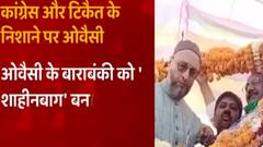 Congress नेता Rashid Alvi का Asaduddin Owaisi पर बड़ा बयान बोले ' ओवैसी अपना हैदराबाद ही देखें'। 7 Ka Samikaran