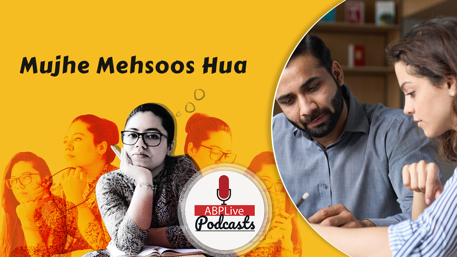 मुझे महसूस हुआ | कौन है वो शख्स जो आपके लिए ऑफिस को घर बना देते हैं