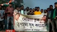 Saayoni Ghosh: সায়নী ঘোষকে গ্রেফতারের প্রতিবাদে মেজিয়ায় জাতীয় সড়ক অবরোধ TMC-র| Bangla News