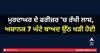 ਮੁਰਦਾਘਰ ਦੇ ਫਰੀਜ਼ਰ 'ਚ ਰੱਖੀ ਲਾਸ਼, ਅਚਾਨਕ 7 ਘੰਟੇ ਬਾਅਦ ਉੱਠ ਖੜੀ ਹੋਈ