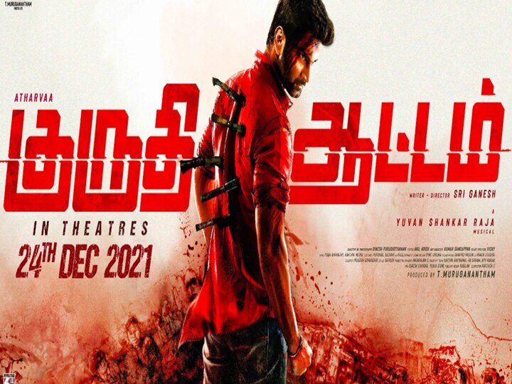 Kuruthi Aattam Release Date: குருதி ஆட்டம் திரைப்படம் ரிலீஸ் தேதி அறிவிப்பு