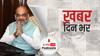 त्रिपुरा हिंसा को लेकर गृहमंत्री अमित शाह से टीएमसी प्रतिनिधिमंडल ने की मुलाकात | खबर दिनभर | 22.11.2021