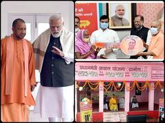 PMAY Scheme: सीएम योगी ने 1400 लोगों को दिया अपना घर, जानिए आप कैसे उठा सकते हैं इस योजना का लाभ