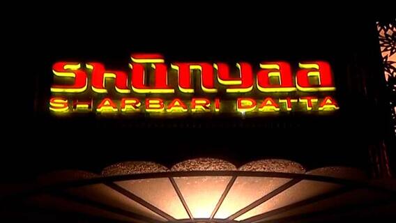 Fashion: শর্বরী দত্তর হাতে গড়া বুটিকের ব্র্যান্ড শূন্যর নতুন সংগ্রহের ফটোশ্যুট