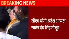 Lucknow : J.P Nadda की अध्यक्षता में यूपी चुनाव को लेकर, UP BJP की बड़ी बैठक। HINDI NEWS