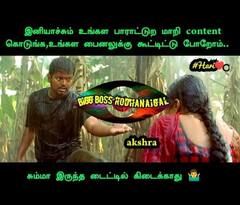 Bigg Boss Memes: அபிஷேக் உள்ளே, இசை வெளியே - பிக் பாஸ் 50வது நாள் வைரல் மீம்ஸ்