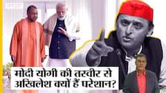 PM मोदी- CM योगी की तस्वीरों ने बढ़ाई अखिलेश- मायावती-कांग्रेस की चिंता?