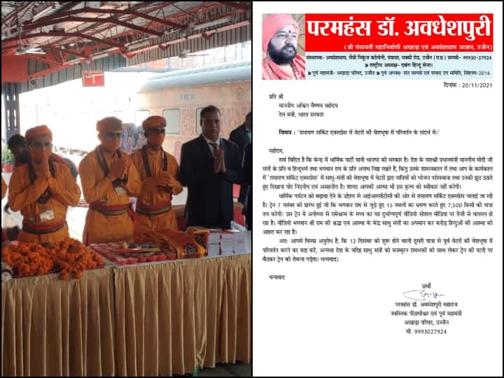 Ramayan Express Train: रामायण एक्सप्रेस में वेटरों को गेरुआ वस्त्र पहनाने के मामले में उज्जैन के अखाड़ा परिषद के पूर्व महामंत्री डॉ. अवधेश पुरी ने विरोध दर्ज करवाया है. इस संबंध में उन्होंने रेलवे मंत्रालय को भी पत्र लिखा है. उनका कहना है कि भगवान श्री राम सबके आराध्या हैं और वे साधु संतों की बेहद आदर करते थे, लेकिन जिस तरीके से रामायण एक्सप्रेस में गेरुआ वस्त्र धारी वेटरों को प्रोजेक्ट किया गया है, यह बेहद गलत है. इस गंभीर मामले को लेकर वे पहले रेलवे मंत्रालय को पत्र भी मेल कर चुके हैं.