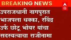 BJP Nagpur : भाजपचे जुने नेते रवींद्र उर्फ छोटू भोयर काँग्रेसमध्ये, भाजपमध्ये छळ झाल्याचा आरोप