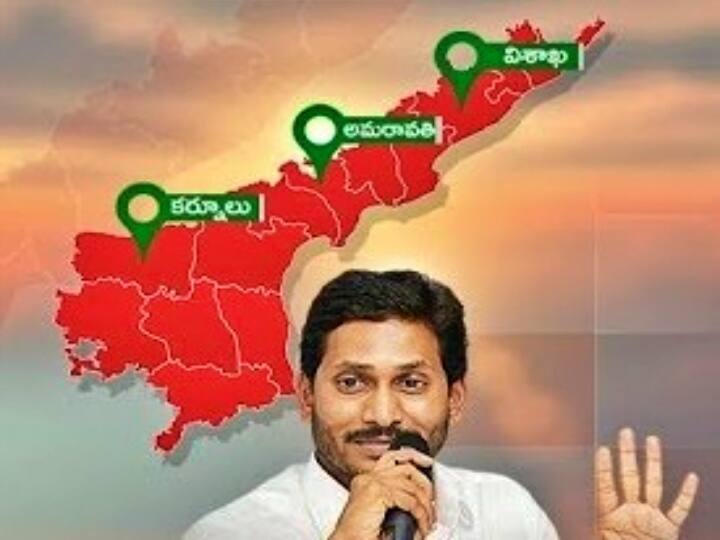 AP Govt dicided to repeal three capital bills Chronology Three Capitals Chronology: మూడు రాజధానుల నిర్ణయం నుంచి ఉపసంహరణ వరకూ ఎప్పుడు ఏం జరిగింది..?