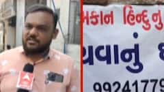 ભરૂચ:હાથીખાના વિસ્તારમાં અશાંતધારાનો અમલ ન થતા હોવાનો આરોપ, જુઓ ગુજરાતી ન્યુઝ