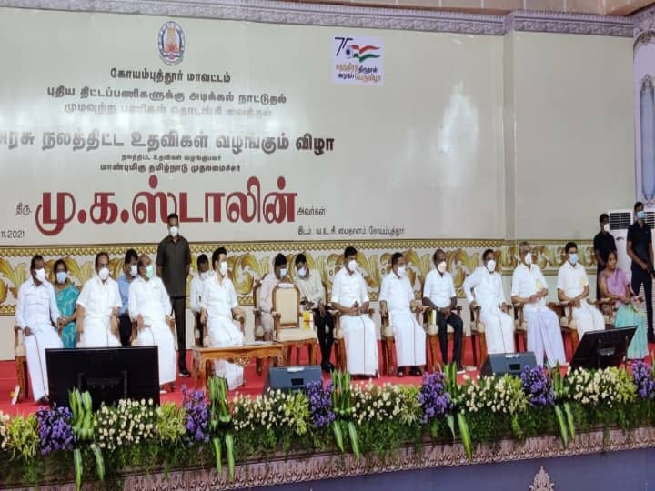 cm mk stalin speech in coimbatore government function no partiality between voted and non voted CM MK Stalin Speech : வாக்களித்தவர்கள், வாக்களிக்காதவர்கள் என பாகுபாடின்றி சேவையாற்றுகிறோம் - முதலமைச்சர் மு.க.ஸ்டாலின்