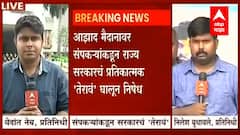 ST Strike : मुंबईत आझाद मैदानावर महाविकास आघाडी सरकारचं तेरावं