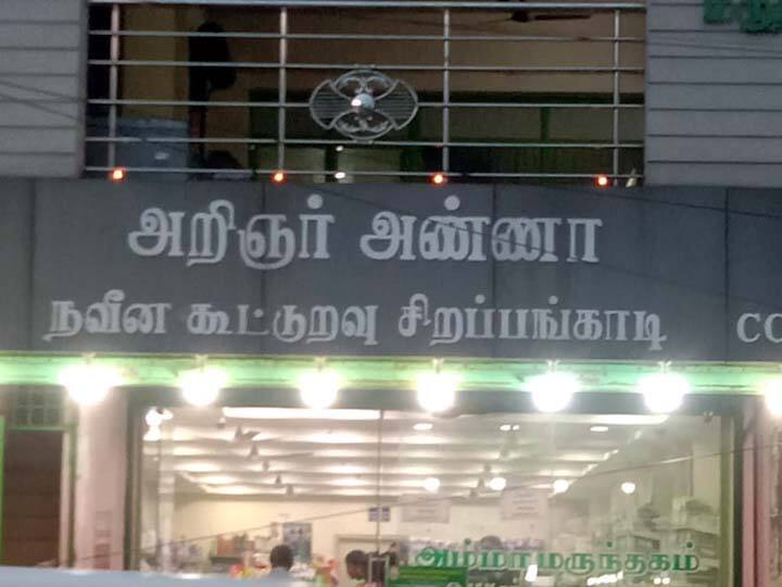 Award to Chandrasekarapuram Co-operative Warehouse by Prime Minister Jawaharlal Nehru பிரதமர் ஜவஹர்லால் நேருவால் பாராட்டப்பட்ட சந்திரசேகரபுரம் கூட்டுறவு பண்டகசாலைக்கு விருது