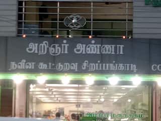 பிரதமர் ஜவஹர்லால் நேருவால் பாராட்டப்பட்ட சந்திரசேகரபுரம் கூட்டுறவு பண்டகசாலைக்கு விருது