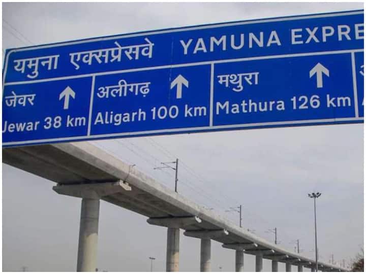 Uttar Pradesh Up government will change the name of Yamuna Expressway ANN Yamuna Expressway New Name: पूर्व पीएम वाजपेयी की जयंती पर बदला जाएगा यमुना एक्सप्रेसवे का नाम, सरकार जल्द कर सकती है घोषणा