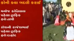 ગ્રેડ પે આંદોલન પર ગાજ, 9 પોલીસ કર્મીઓની જિલ્લા બદલી કરાઈ, જુઓ ગુજરાતી ન્યુઝ