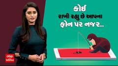 કોઈ રાખી રહ્યુ છે આપના ફોન પર નજર..
