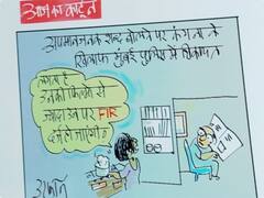 Irfan Ka Cartoon: कंट्रोवर्सी क्वीन कंगना रनौत के खिलाफ शिकायत पर शिकायत, देखिए इरफान का कार्टून