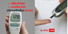 Hypoglycemia : ব্লাড সুগারের রোগী? শরীর কাঁপছে? অত্যধিক ঘাম? হাইপোগ্লাইসেমিয়ার লক্ষণ কিন্তু