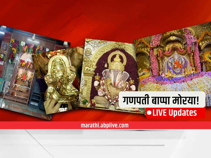 Angarki Sankashti Chaturthi 2021 Live Updates Date Today On 23 November ...