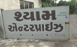 Surat : બિઝનેસમેને ફાર્મમાં પોતાની જ રિવોલ્વરથી ગોળી મારી કરી લીધી આત્મહત્યા