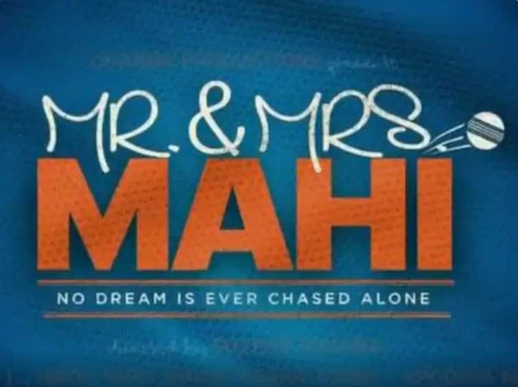 Mr And Mrs Mahi: Rajkummar Rao And Janhvi Kapoor To Come To The Audience From 'Mr And Mrs Mahi' Mr And Mrs Mahi : Rajkummar Rao आणि Janhvi Kapoor चा 'मिस्टर अॅंड मिसेस माही' सिनेमा लवकरच प्रेक्षकांच्या भेटीला