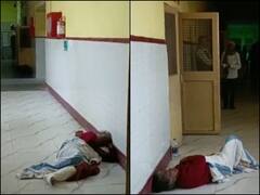 Raebareli News: रायबरेली जिला अस्पताल के फर्श पर पड़ी कराहती रही महिला, स्टाफ ने देखकर भी किया अनदेखा