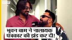 Bhuvan Bam Interview: BB Ki Vines में गाली और ढिंढोरा में मिल रही ताली पर क्या बोले भुवन बाम