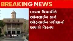 ગુજરાત યુનિવર્સિટીએ PGના વિદ્યાર્થીઓ માટે લીધો ઐતિહાસિક નિર્ણય, જુઓ ગુજરાતી ન્યૂઝ