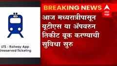 Mumbai Local Vaccination : लशीचे दोन्ही डोस झाले ? लोकल प्रवाशांना ऑनलाईन तिकीट काढता येणार आहे