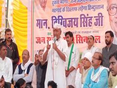 MP News: जन जागरण अभियान में बोले  Digvijay Singh-  गृह मंत्री नरोत्तम मिश्रा  बदले की भावना से कांग्रेसियों पर करवा रहे पुलिसिया कार्रवाई