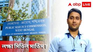 WBCS Exam Preparation: নেই কোনও নির্দিষ্ট সিলেবাস! WBCS-এ কীভাবে GK এবং Current Affairs-র প্রস্তুতি নেবেন?