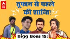 Bigg Boss 15: घर में बड़े तूफान की दस्तक, क्या बदल जाएंगे सबके रिश्ते? | Episode Review