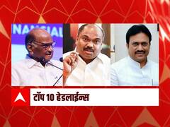ABP माझा टॉप 10 हेडलाईन्स | 23 नोव्हेंबर 2021 | मंगळवार