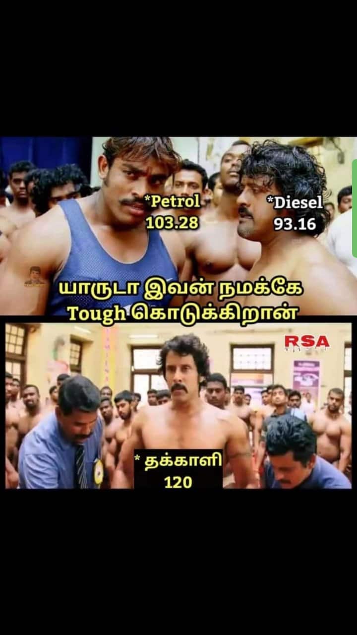 இது ஒரு புறம் இருக்க எந்த வேதனையையும் சோதனையையும் கூலாக அணுகும் மீம் கிரியேட்டர்ஸ் தக்காளி விலை குறித்தான மீம்ஸ்களை தெறிக்கவிட்டு வருகின்றனர்.