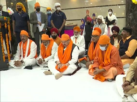 Kanpur: चुनाव से पहले सिखों को रिझाने की कोशिश में बीजेपी, सीएम Yogi Adityanath और JP Nadda ने गुरुद्वारे में माथा टेका, देखें तस्वीरें Kanpur: चुनाव से पहले सिखों को रिझाने की कोशिश में बीजेपी, सीएम Yogi Adityanath और JP Nadda ने गुरुद्वारे में माथा टेका, देखें तस्वीरें