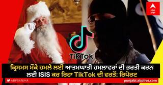 ਕ੍ਰਿਸਮਸ ਮੌਕੇ ਹਮਲੇ ਲਈ ਆਤਮਘਾਤੀ ਹਮਲਾਵਰਾਂ ਦੀ ਭਰਤੀ ਕਰਨ ਲਈ ISIS ਕਰ ਰਿਹਾ TikTok ਦੀ ਵਰਤੋਂ: ਰਿਪੋਰਟ
