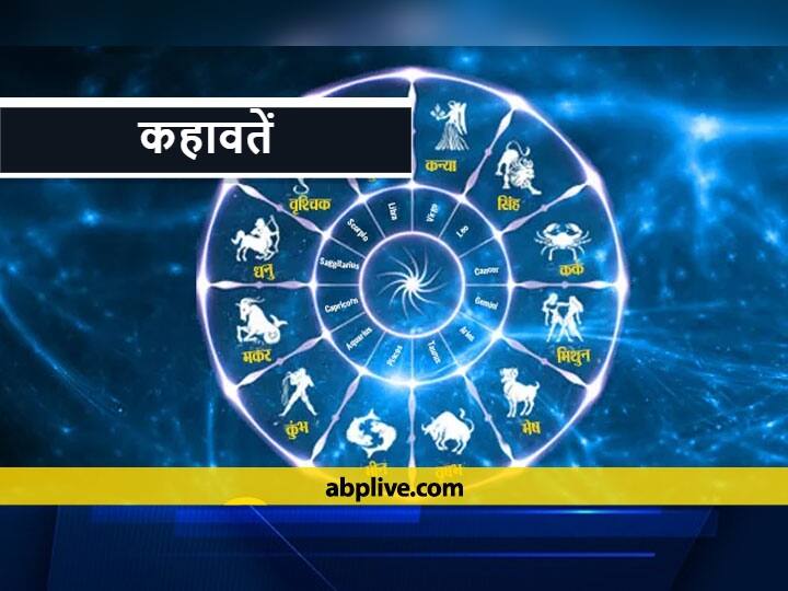 Proverb If the wind blows then the farmer eats food Paddy crop is good due to good rain when wind blows Proverb: घाघ की कहावतें बेजोड, वायु चले ईशान, तो खाना खाये किसान