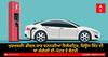 Electric Cars: ਖੁਸ਼ਖਬਰੀ! ਡੀਜ਼ਲ ਕਾਰ ਬਣਨਗੀਆਂ ਇਲੈਕਟ੍ਰਿਕ, ਫਿਊਲ ਕਿੱਟ ਦੀ ਥਾਂ ਲੱਗੇਗੀ ਈ-ਮੋਟਰ ਤੇ ਬੈਟਰੀ