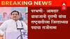 Parbhani: आमदार बाबाजानी दुराणी यांचा राष्ट्रवादीच्या जिल्हाध्यक्ष पदाचा राजीनामा