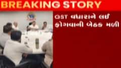 સુરત: કોમર્સ મંત્રાલયે ટેક્સટાઈલ ઉદ્યોગ માટે જીએસટી દર 5 ટકાથી 12 ટકા કર્યો, જુઓ ગુજરાતી ન્યુઝ