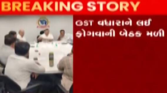 સુરત: કોમર્સ મંત્રાલયે ટેક્સટાઈલ ઉદ્યોગ માટે જીએસટી દર 5 ટકાથી 12 ટકા કર્યો, જુઓ ગુજરાતી ન્યુઝ