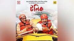 Filmstar: ইচ্ছেপূরণ করতে বড়দিনে 'টনিক' নিয়ে আসছেন দেব, মুক্তি পেল ছবিটির ট্রেলার | Bangla News