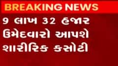 લોક રક્ષક દળ-પીએસઆઇની ભરતી પરીક્ષા:26 નવેમ્બરથી કોલ લેટર ડાઉનલોડ કરાશે,જુઓ ગુજરાતી ન્યુઝ